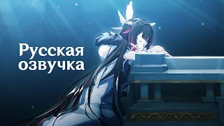 Russian Voice-Over | Teyvat Chapter Interlude Teaser: A Winter Night's Lazzo | Genshin Impact