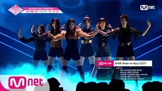 [ENG sub] PRODUCE48 [4회] ′국.프님들 마음에 CHU~′ 피카chuㅣ레드벨벳 ♬피카부_1조 @그룹 배틀 180706 EP.4