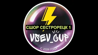 8МАРТА  VSEV CUP СЕСТРОРЕЦК 1