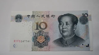 10 Chinese Yuan Banknote - Ten Chinese Yuan 2005 bill RENMINBI