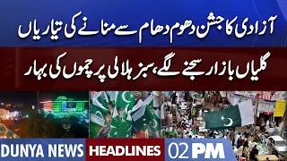 Independence Day Preparation | Dunya News Headlines 02 PM | 09 August 2022