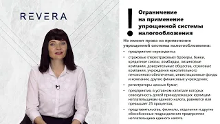 Налоги в Украине для ООО (ТОВ) 2021