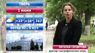 Прогноз погоды на 1 июня