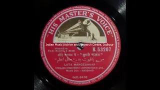 Mughal E Azam 1960 Mohe panghat pe nandlal chhed gayo re lata from 78rpm record