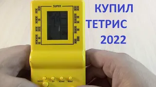 ❗Распаковка посылок из Китая/Купил тетрис 2024/tetris/тетрис - Brick Game/Tetris (Video Game)/