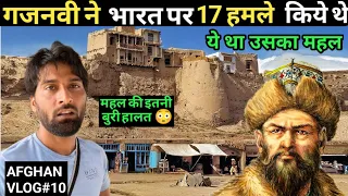 Ghazni fort in Afghanistan| Indian In Afghanistan|