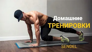 КАК ТРЕНИРОВАТЬСЯ ДОМА?