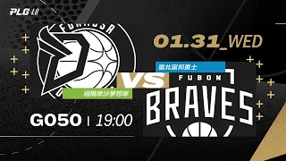 PLG LIVE GAME 23-24｜240131｜1900｜福爾摩沙夢想家 vs 臺北富邦勇士