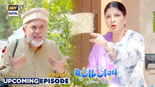 Bulbulay Episode Season 2 Upcoming Episode | Tomorrow at 6:30 pm | ARY Digital Drama