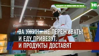 Население Казани перешло на домашний режим, кафе и рестораны - на режим доставки 😷 ТНВ