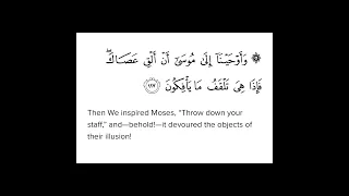 Surah Al A’raf Ayat 117 #shorts