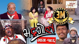 Bhadragol, Episode-196, 1 February -2019, By Media Hub Official Channel