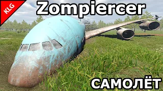 Zompiercer ► НАШЁЛ САМОЛЁТ В ЛЕСУ