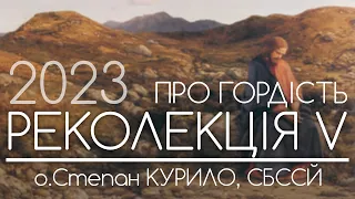 #5 • ‘Бог гордим противиться, а ПОКІРНИМ дає БЛАГОДАТЬ!’ ○ о.Степан КУРИЛО, СБССЙ