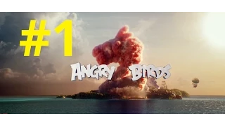 Angry Birds 2. Прохождение игры на андроид. 1-12 миссия.