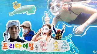 [Han Hyo Joo did ______] Episode 1. ✨Han Hyo Joo did free diving