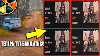 БАНДИТЫ ТЕПЕРЬ В ДЕРЕВНЕ НОВИЧКОВ? S.T.A.L.K.E.R. Тайные Тропы 2 OGSR (18)