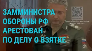 Атака дронов по НПЗ в Смоленской области. Военная помощь Украине. Протесты в Армении I ГЛАВНОЕ