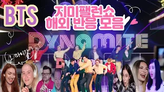 [아미편집] 방탄소년단 BTS Dynamite Roller field  지미팰런쇼 다이나마이트 롤러장 무대 해외 반응 모음. 니맴내맴 💜 The Tonight Show