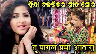 Tu Pagal Premi Awara Sor Re Mahamantra Naam | Sarita Nikita Behera budamal Kirtan At Jadamuda Cg 24