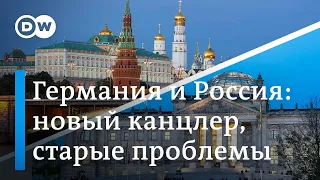 Поход в сауну с Путиным маловероятен: как старые проблемы с Путиным будет решать новый канцлер ФРГ