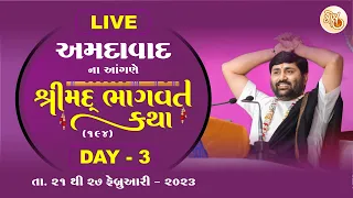 day 03 || SHREEMAD BHAGVAT KATHA || 21 TO 27 FEB 2023 ||