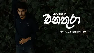 Enathura (එනතුරා) - Rivikal Methsandu | Official Music Video