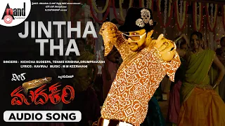 Jintha Tha | Audio Song | Veera Madakari | Kichcha Sudeepa | Ragini Dwivedi | M.M Keeravani |