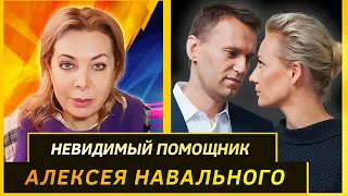 НЕ БОЙСЯ! ИСТОРИЯ ЛЮБВИ АЛЕКСЕЯ И ЮЛИИ НАВАЛЬНЫХ