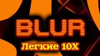 10Х в 2024 году! Обзор NFT маркетплейса BLUR🤑