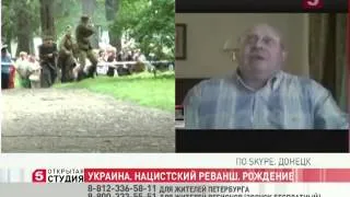 Открытая студия — «Украина. Нацистский реванш. Рождение»