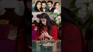 #khel Episode 25 #teaser #alizehshah #shehrozsabzwari #humtv #shorts #promo #pakistanidrama #viral