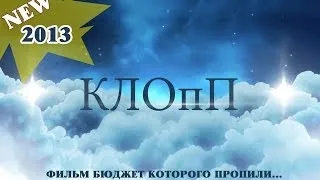 КЛОпП 03