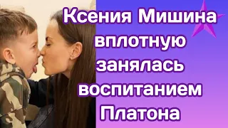 Ксения Мишина пожаловать на Платона и показала методы его воспитания