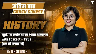 Arrival of European Companies in India | UPSC Prelims Crash Course 2024 | History | Rinku Singh