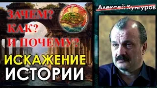 Кунгуров, Искажение истории, от нас скрывают правду, потоп 18 века, древние постройки, цивилизации