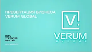 Мотивация на Успех  Бизнес  Президент компании VERUM GLOBAL  Дмитрий Зверев