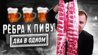 Пивная кухня: Рёбрышки! Два рецепта.