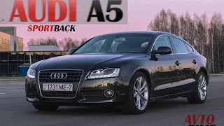 Обзор Audi A5 Sportback (Новый формат)