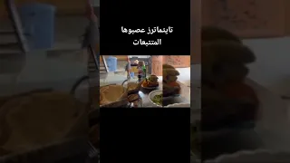 صوفيا تايتماترز عصبوها وقالت لهم حتى واحد ما يجي عندي لداري