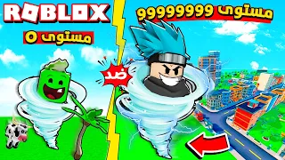 روبلوكس : تحولنا الى اعصار بقوة 99999 ودمرنا المدينة 🌪🏙 مع @OtakuG