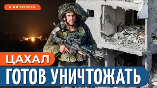 ХАМАС УДАРИЛ по больнице в Секторе Газа / Из плена ЦАХАЛ освободит всех граждан / Тамар