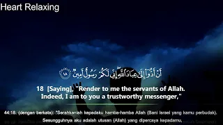 Beautiful Quran Recitation | Surah Ad Dukhan ياسر الزيلعي Yaseer Alzailaie