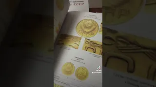 каталог монет СССР