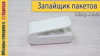 Ручной запайщик пакетов ♨️ с Алиэкспресс. Обзор и тест инструмента для запайки пакетов