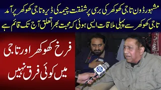 Exclusive interview of Actor shafqat cheema | daily point