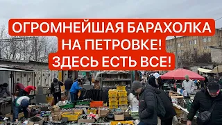 Украинская Барахолка! Часы от ПРЕЗИДЕНТА, ГОРЫ ТЕХНИКИ, Антиквариат, янтарь, фарфор! Что ещё?