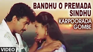 Bandhu O Premada Sindhu Video Song | Karpoorada Gombe | Ramesh Aravind,Shruthi | Hamsalekha | Chitra