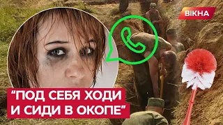 "Геройствовать НЕ НАДО, лучше ПРЯЧЬСЯ" — дружина вояки РФ добряче НАЛЯКАНА КОНТРНАСТУПОМ