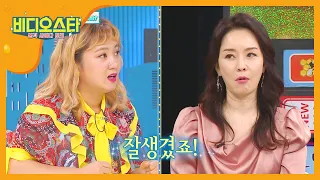 현빈 X 손예진 실물...? 말해모해 ＞＜ l #비디오스타 l EP.215